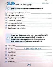 English. Початкова школа. Усі граматичні вправи - мініатюра 9