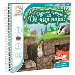 Дорожная магнитная игра Smart Games Подземные приключения или Где чья нора? укр.язык (SGT 290 UKR)