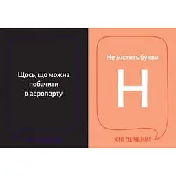 Настільна гра Gamesly Хто перший? 290049 150 карток - мініатюра 3