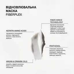 Маска для пошкодженого та фарбованого волосся Triology. Fiberplex відновлювальна 330 г - мініатюра 3