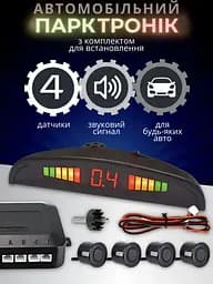Парктронік на 4 датчики, дисплей Assistant Parking - мініатюра 2