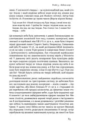 Небеса на землі - мініатюра 12