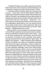 Мама Марти - мініатюра 7