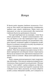 5 мов любові. Військове видання. Секрети стійкості кохання - мініатюра 5
