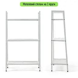Стелаж-етажерка триярусний з металу білий 60x33x110см SW-00002103 - мініатюра 2