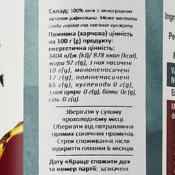 Олія Abel 1898 з виноградних кісточок 500 мл (930829) - мініатюра 3