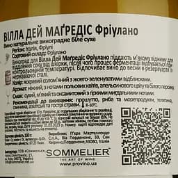 Вино Piera Martellozzo Villa dei Magredis Friulano Friuli DOC біле сухе 0.75 л - мініатюра 4