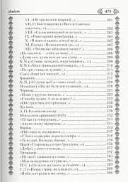 Кобзар. Тарас Шевченко - мініатюра 8