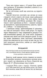 Таємниця покинутого монастиря - мініатюра 12