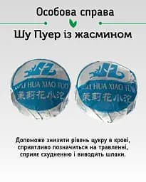 Пуерний Екзотичний Мікс 12 смаків, 20 шт. - мініатюра 6