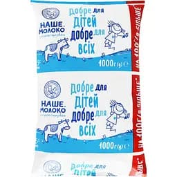 Молоко ОКЗДХ Наше молоко 2.5% 1 кг