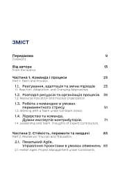 Менеджмент у часи війни - мініатюра 2