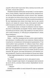Впевненість польових квітів - мініатюра 4
