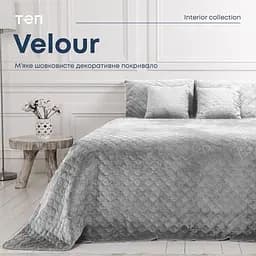 Покривало ТЕП Velour ромб круглий 240х180 см світло-сіре (4-00516_22425) - мініатюра 6