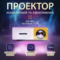 Портативний проектор для дому та офісу HD Led з динаміком Smart X HP176094 - мініатюра 2