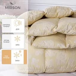 Ковдра пухова MirSon Extra 042, двоспальна, 205x172, шампань (2200000002716) - мініатюра 3