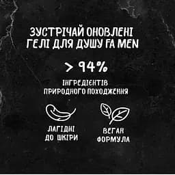 Гель для душу Fa Men Energy Boost, 400 мл - мініатюра 2