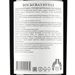 Вино Voskevaz Nuraz, червоне, сухе, 13%, 0,75 л (36956) - мініатюра 3