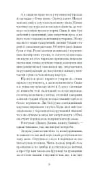 Портрет митця за щенячих літ - мініатюра 4