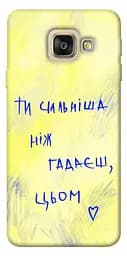 Чохол Demsky Ти сильніша ніж гадаєш для Samsung A520 Galaxy A5 (2017)