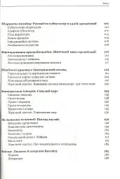 Різнобарвний менеджмент - мініатюра 4
