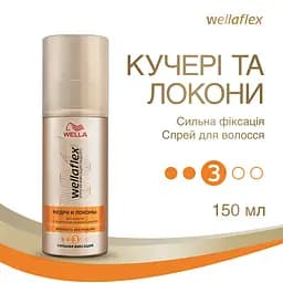 Рідина для укладання волосся Wellaflex Кудрі та локони Сильної фіксації, 150 мл - мініатюра 2