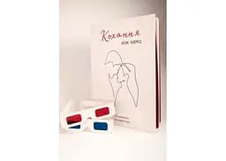 Книга Кохання між нами + окуляри (укр.) (ВР_ККМН) - мініатюра 11