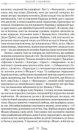 Трагедії - мініатюра 9