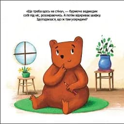 Ведмедик Фредді прикрашає будинок пані Сови. Друзі з лісу - мініатюра 6