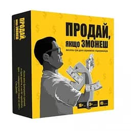 Настольная игра Memo Games Продай, если сможешь (укр.) (m-0015)