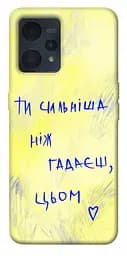 Чехол Demsky Ты сильнее, чем думаешь для Realme 9 4G/9 Pro+