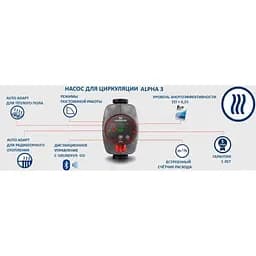Циркуляційний насос Grundfos Alpha3 25-60 180 (99371959) - мініатюра 6