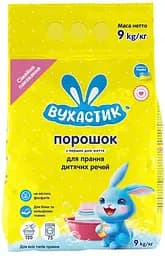 Пральний порошок дитячий гіпоалергенний для всіх типів прання Вухастик 9 кг