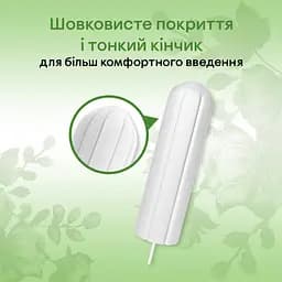 Гігієнічні тампони Kotex Natural Normal 16 шт. - мініатюра 5