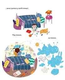 Чому ви не взяли мене на море? - мініатюра 4
