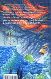Джмеленя та Дерево “Ву”. Книжка 4 - Галина і Тарас Микитчаки - мініатюра 2