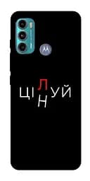 Чохол Demsky Цілуй/цінуй для Motorola Moto G60