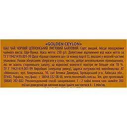 Чай чорний Lovare Golden Ceylon розсипний 250 г - мініатюра 3