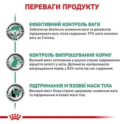 Сухий корм для дорослих кішок із надмірною вагою Royal Canin Satiety Weight Management, 3,5 кг (39430351) - мініатюра 8