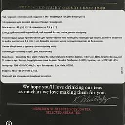 Чай чорний Wissotzky Tea English Breakfast 40 г (16 шт. х 2.5 г) (568739) - мініатюра 4