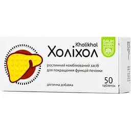 Добавка Baum Pharm Холіхол 50 таблеток