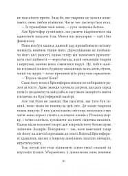 Неймовірні створіння - мініатюра 8