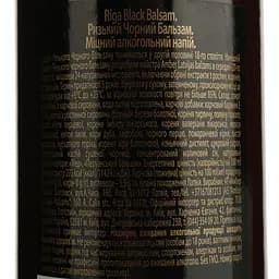 Бальзам Riga Black Balzam, 45%, 0,5 л (72369) - мініатюра 5