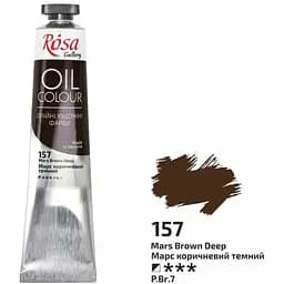 Краска масляная Марс коричневый темный (157) 45 мл Rosa Gallery