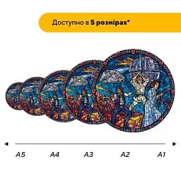 Деревяний фігурний пазл Зоряна Мозаїка, А3, Картонна коробка 200 елементів - мініатюра 2