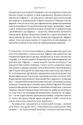 Африка — не країна. Розвінчуючи стереотипи про строкатий континент - мініатюра 8