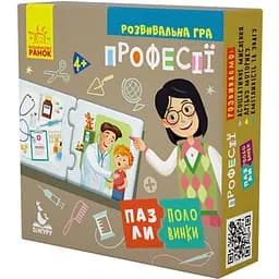 Пазли-половинки. Професії  укр. 1214010