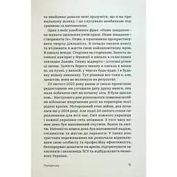 Алла Заяць. Енергетичний менеджмент: практичний посібник з керування власною енергією Yakaboo Publishing (9786178107857) - мініатюра 6