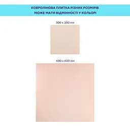 Самоклеюча плитка Sticker Wall під ковролін молочний 300х300х4 5мм SW-00002482 - мініатюра 5