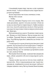 Т-щастя - Артем Чапай - мініатюра 3